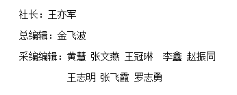 《大科技》雜志社【首頁】