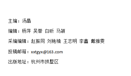 《休閑》雜志社