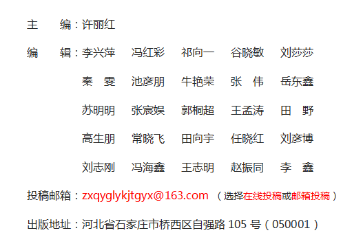 《中小企業(yè)管理與科技》雜志社【官網(wǎng)】